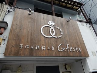 名古屋店、新・看板工事完了！