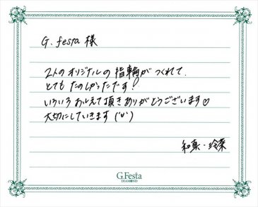 三重県桑名市　Kさん・Rさんの声