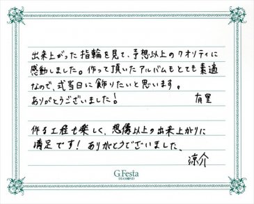 愛知県安城市　Rさん・Yさんの声