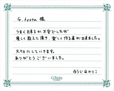 愛知県豊田市　Yさん・Nさんの声