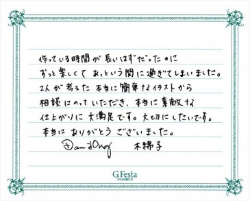 愛知県一宮市　Dさん・Yさんの声