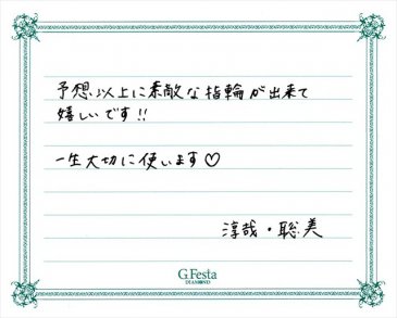 岐阜県本巣市　Jさん・Sさんの声