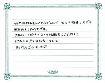 三重県いなべ市　Aさん・Aさんの声