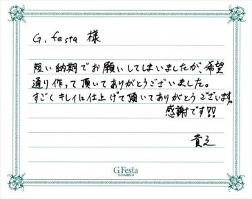 愛知県知立市　Tさんの声