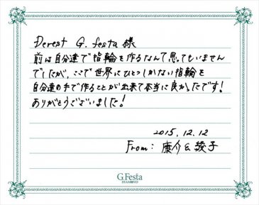 岐阜県中津川市　Kさん・Aさんの声