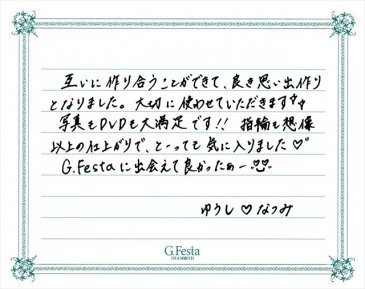 愛知県清須市　Yさん・Nさんの声