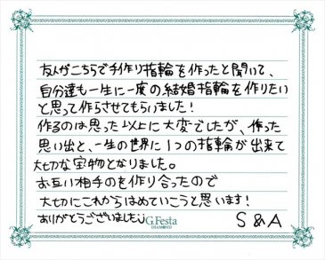 愛知県大府市　Sさん・Aさんの声