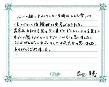 愛知県安城市　Tさん・Yさんの声