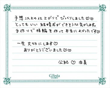 三重県桑名市　Kさん・Yさんの声