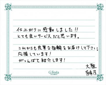 愛知県一宮市　Tさん・Yさんの声