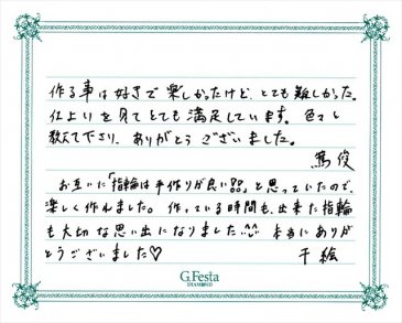 岐阜県岐阜市　Aさん・Cさんの声