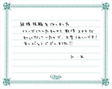 岐阜県岐阜市　Kさん・Rさんの声