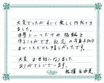 三重県名張市　Yさん・Yさんの声