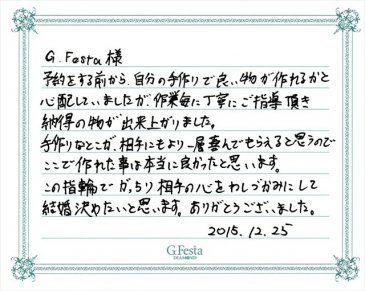 愛知県額田郡　Yさんの声