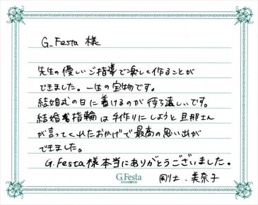 三重県津市　Tさん・Mさんの声