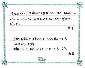 岐阜県大垣市　Eさん・Kさんの声