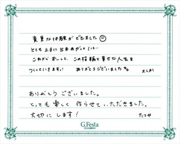 岐阜県揖斐郡　Tさん・Yさんの声