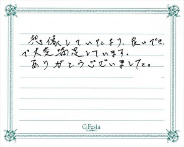 愛知県豊橋市　Hさんの声