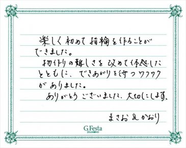 岐阜県瑞穂市　Mさん・Kさんの声