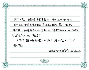 愛知県名古屋市　Kさん・Aさんの声