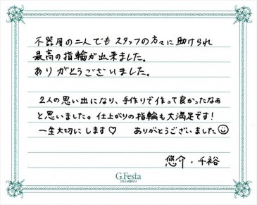 三重県四日市市　Yさん・Cさんの声