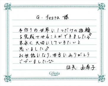 愛知県春日井市　Ｓさん・Yさんの声