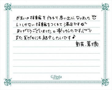 三重県四日市市　Aさん・Nさんの声