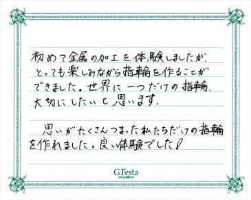 三重県津市　Tさん・Mさんの声