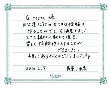 三重県鈴鹿市　Yさん・Mさんの声