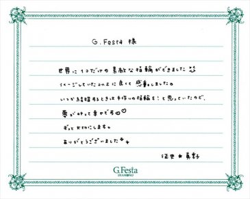 岐阜県各務原市　Mさん・Mさんの声