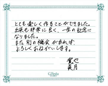 愛知県東海市　Hさん・Mさんの声