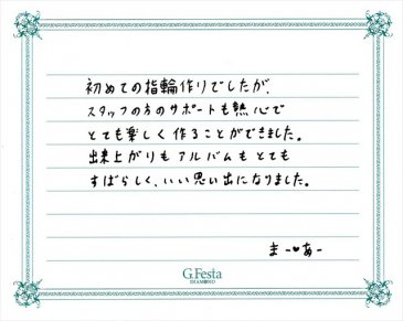 愛知県海部郡　Mさん・Aさんの声