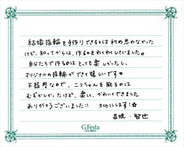 岐阜県瑞穂市　Mさん・Tさんの声