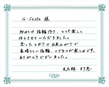 愛知県春日井市　Tさん・Mさんの声