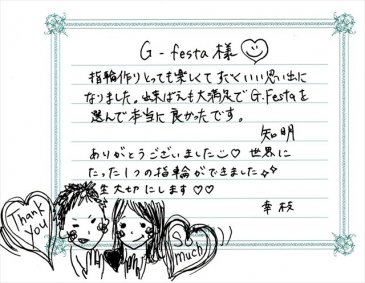 愛知県西尾市　Tさん・Yさんの声