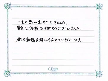 静岡県浜松市　Rさん・Mさんの声