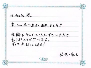 静岡県浜松市　Yさん・Nさんの声