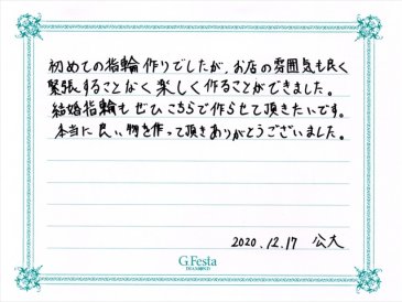 岐阜県岐阜市　Kさんの声