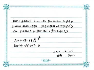 愛知県刈谷市　Tさん・Sさんの声