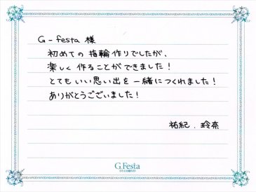 静岡県浜松市　Yさん・Rさんの声