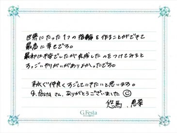 愛知県豊川市　Yさん・Sさんの声