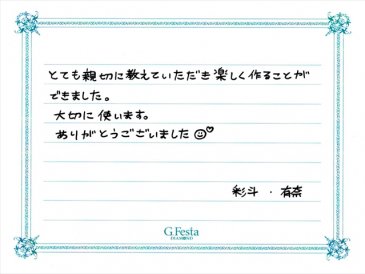 三重県鈴鹿市　Aさん・Yさんの声