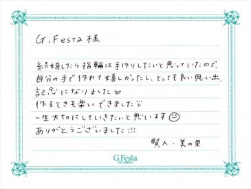 岐阜県瑞穂市　Kさん・Mさんの声