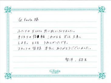 岐阜県高山市　Tさん・Yさんの声