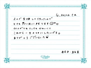 三重県松阪市　Kさん・Eさんの声