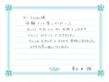 岐阜県関市　Tさん・Jさんの声