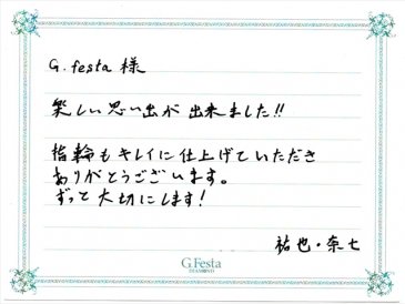 静岡県湖西市　Yさん・Nさんの声