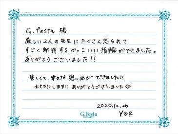 三重県松阪市　Yさん・Rさんの声