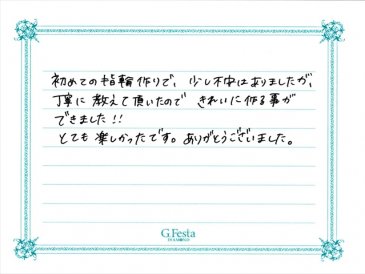 三重県津市　Mさん・Sさんの声