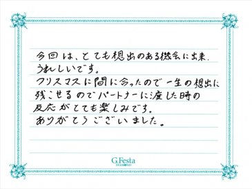 三重県桑名市　Kさんの声